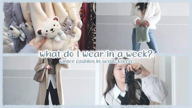 '[한글/INDO/ENG] WHAT DOES A KOREAN WEAR IN A WEEK? | winter fashion in seoul | KOREA VLOG | 한국 브이로그'