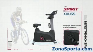 'Велотренажер Spirit Fitness XBU55. Обзор'
