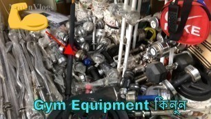 'Gym Equipment Cheap Price In Dhaka 