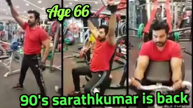 'Actor sarathkumar is back mass workouts| goosebumps | 90\'s fitness king'