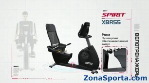 'Велотренажер Spirit Fitness XBR55. Обзор'