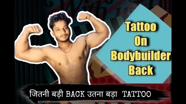 'Tattoo on Bodybuilder Back