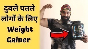 'Best WEIGHT GAINER / MASS GAINER दुबले पतले शरीर के लिए वजन कैसे बढ़ाये | MightyX Mass Gainer 2019'