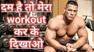 'John Cena workout motivation'