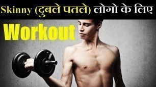 'Mass Gaining Workout For Skinny Guys and Diet | Muscle Building Program | @Fitness Fighters'