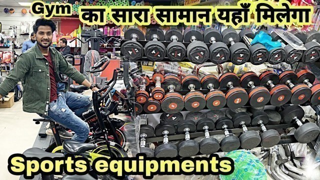 'Buy Cheapest Gym & Sports Equipments at Wholesale Price || Gym Equipment Karol Bagh Delhi'