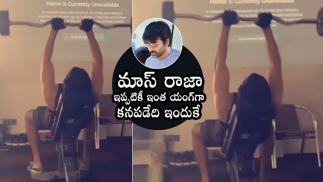 'Mass Maharaja FITNESS Secret | Ravi Teja | Daily Culture'