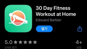 '[03/16] 오늘의 무료앱 [iOS] :: 30 Day Fitness Workout at Home'