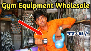 'Gym equipment wholesale !! खरीदें फैक्ट्री रेट में  !! मात्र - 65 /-'