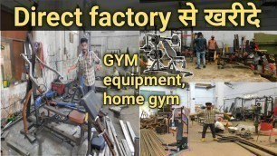 'यहां से खरीदे gym equipment new & old | Biggest gym equipment manufacturer in Gujarat'