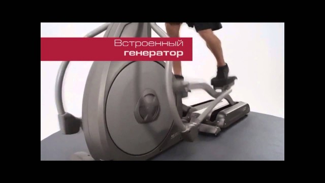 'Эллиптический тренажер Spirit Fitness СЕ800'