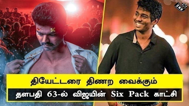 'Mass Scene of Thalapathy 63 | Vijay Shows his Fitness Scene | Atlee | Nayanthara'