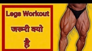 'Why leg workout is important @desi fitness culture'