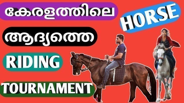 'KERALA\'S FIRST HORSE RIDING TOURNAMENT // MSP MALAPPURAM // HORSE RIDING // RIDER\'S FITNESS'