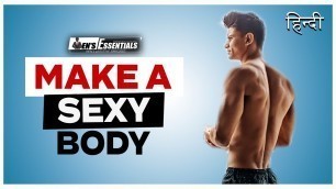 'SEXY BODY KAISE BANAYE | EASY Fitness Tip to Make a SEXY BODY in Hindi | Mayank Bhattacharya Hindi'