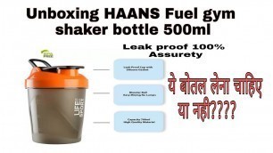 'Unboxing ||HAANS Fuel Gym 500ml protein  Shaker Bottle Leak proof 100% Assurety.'