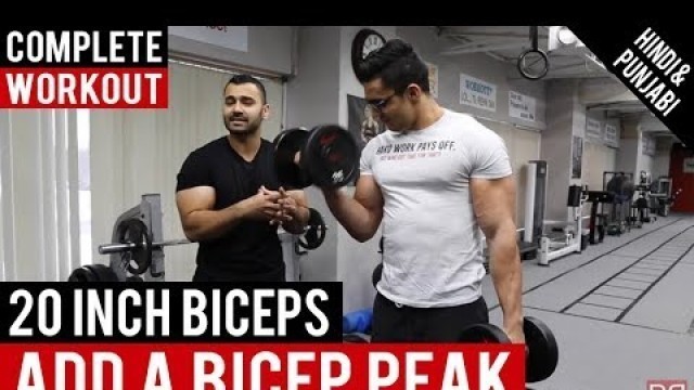 'BICEP PEAK workout ROUTINE! BBRT #47 (Hindi / Punjabi)'