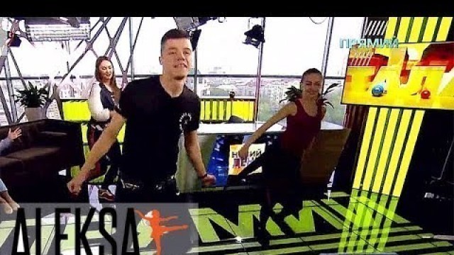 'Зажигательная Зумба - Zumba Fitness - тренеры ALEKSA Хосе Медина и Мария Шкуренко в эфире Прямого'