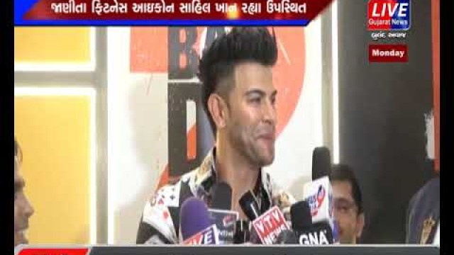 'AHMEDABAD MA FITNESS FUEL GYM NU FILM ACTOR SAHIL KHAN NA HASTE KARAYU UDDGHATAN'