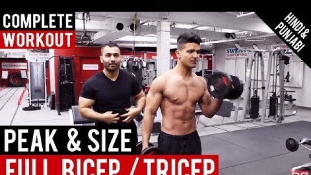 'BICEP/TRICEP workout for PEAK and SIZE! BBRT#66 (Hindi / Punjabi)'