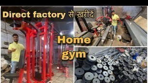 'यहां से खरीदे gym equipment new & old | Biggest gym equipment manufacturer in Gujarat | @sezuvlogs'