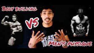 'Body building vs mens physiq || malayalam fitnes tips ||'