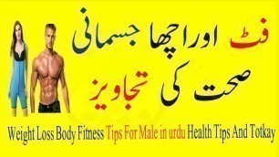 'Fitness Tips For Male Body'