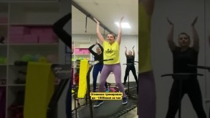 'Jumping fitness Джампинг фитнес - одна из самых эффектных кардио тренировок'