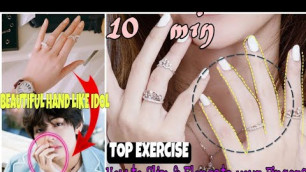 'Exercises Fingers at Home | How to ELONGATE and SLIM your fingers? | beautiful hands ( New )'