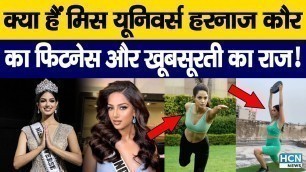 'Miss Universe Harnaaz Sandhu Fitness Secret | Harnaaz Kaur Sandhu Miss Universe 2021'