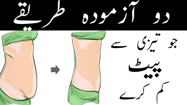'Body fitness tips urdu|Good Health Tips in Urdu|how to gain weight fast'